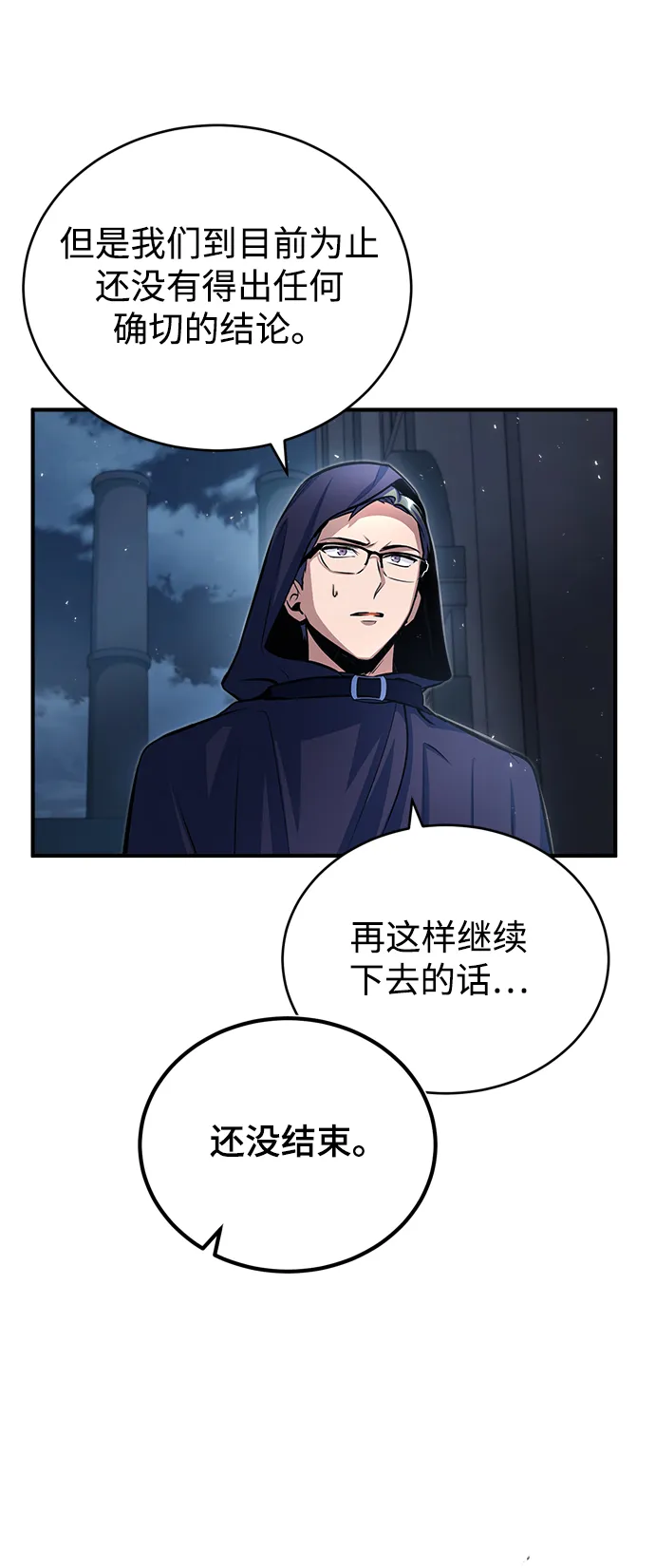 [第37话] 世立团-艾伊昂皮特 第61页