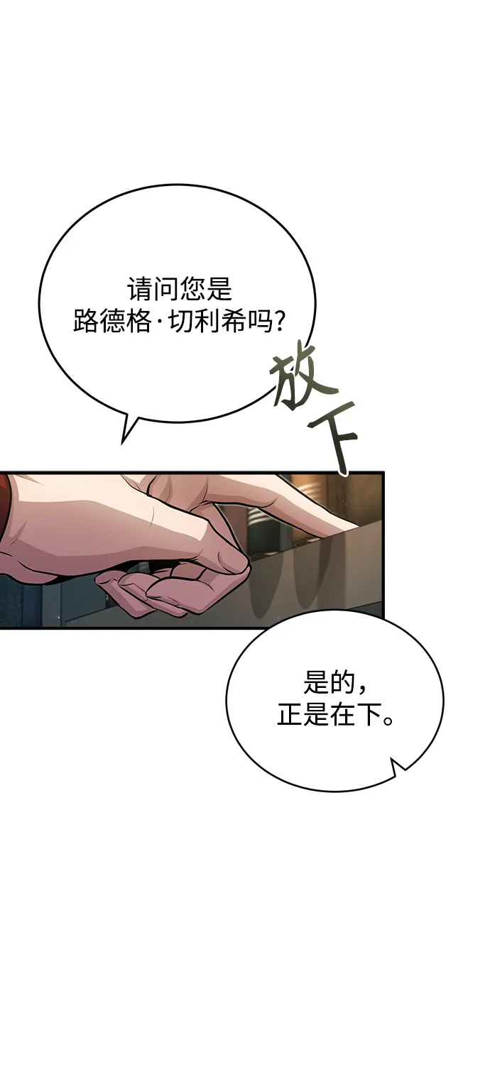 [第37话] 世立团-艾伊昂皮特 第69页