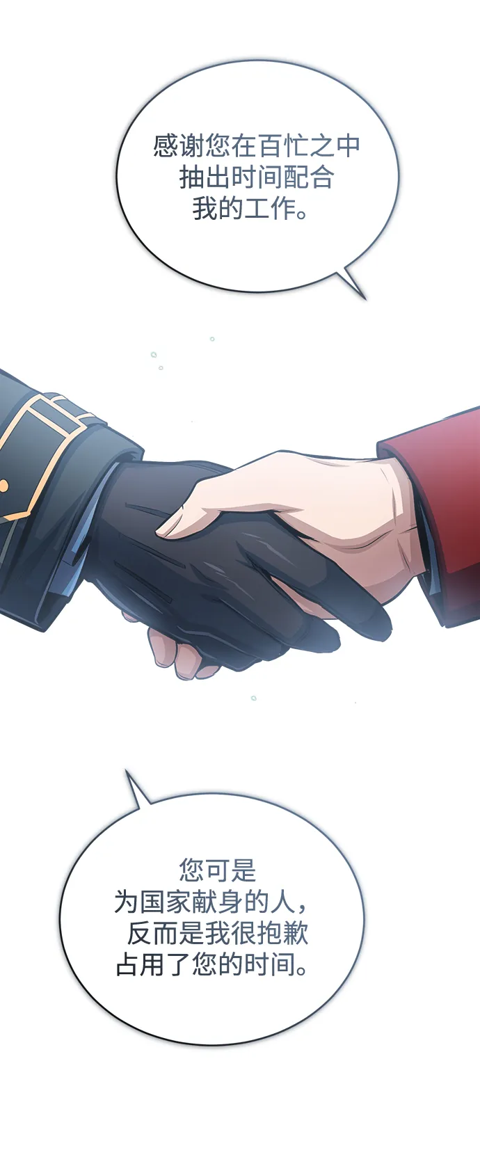 [第37话] 世立团-艾伊昂皮特 第79页