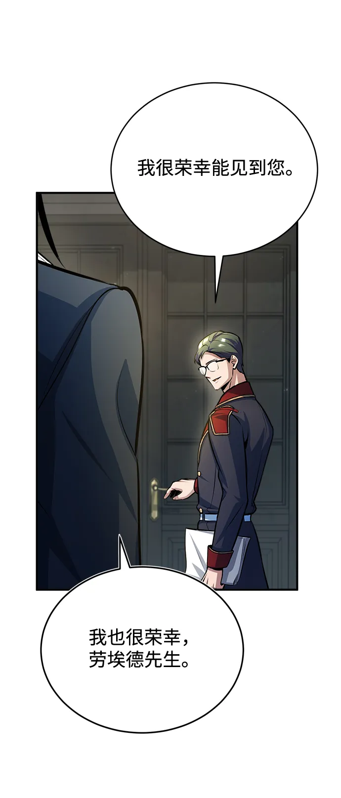 [第37话] 世立团-艾伊昂皮特 第80页