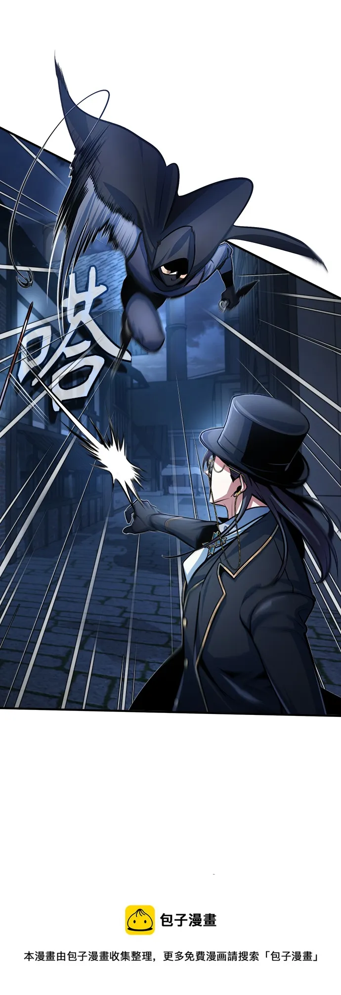 [第36话] 卡尔萨帕·阿萨辛 第50页