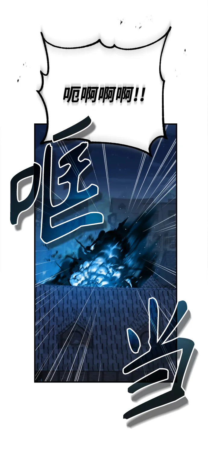[第36话] 卡尔萨帕·阿萨辛 第61页