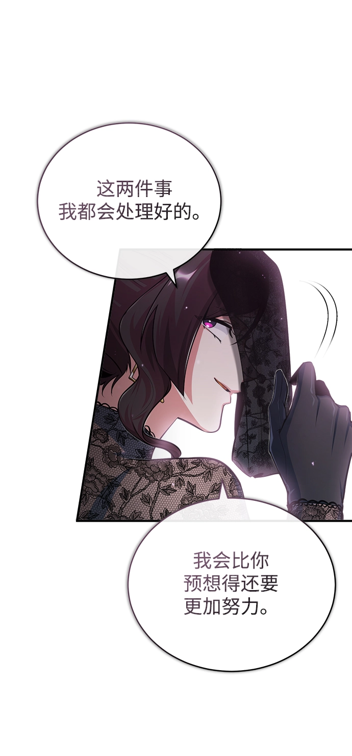 [第36话] 卡尔萨帕·阿萨辛 第71页
