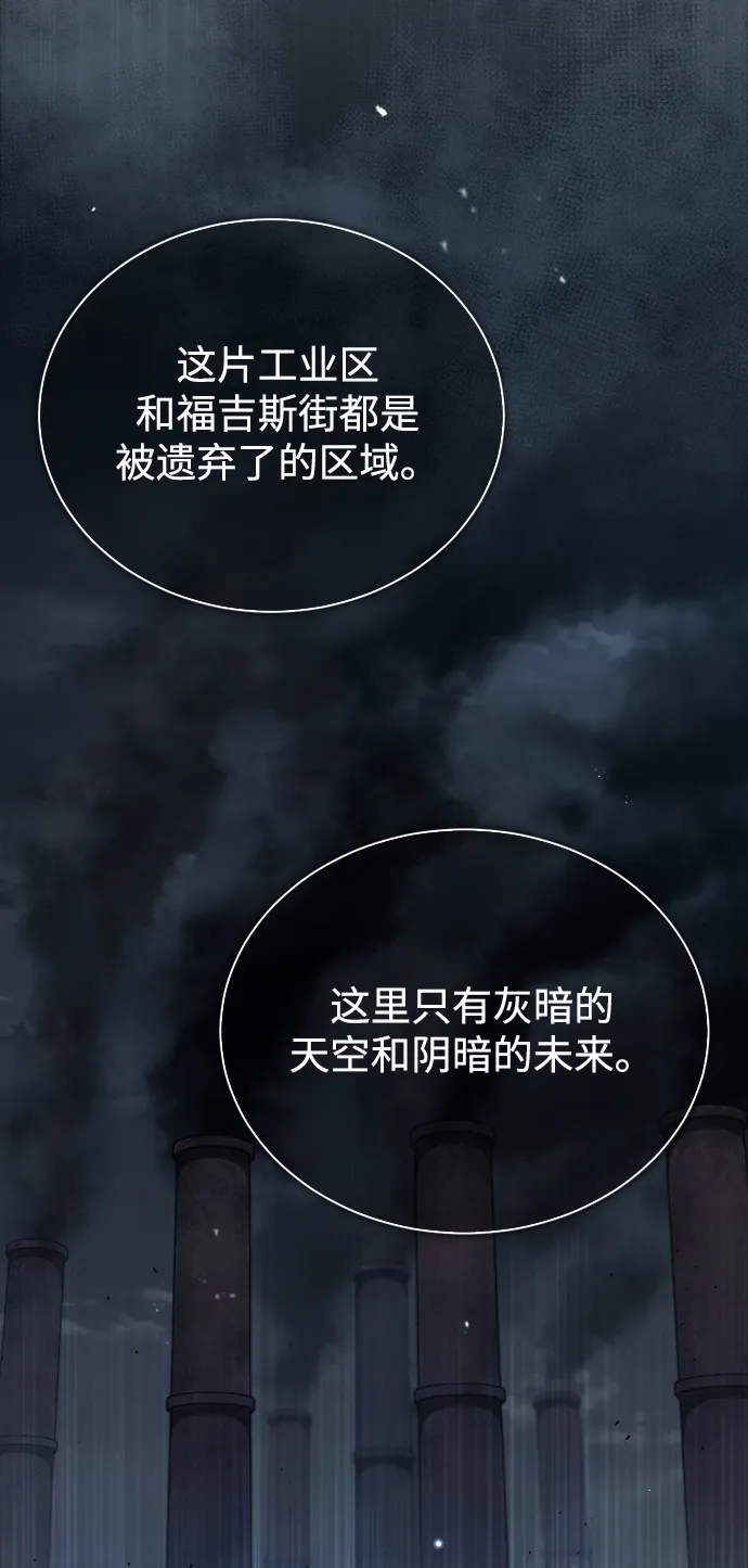 [第35话] 道上会晤 第34页