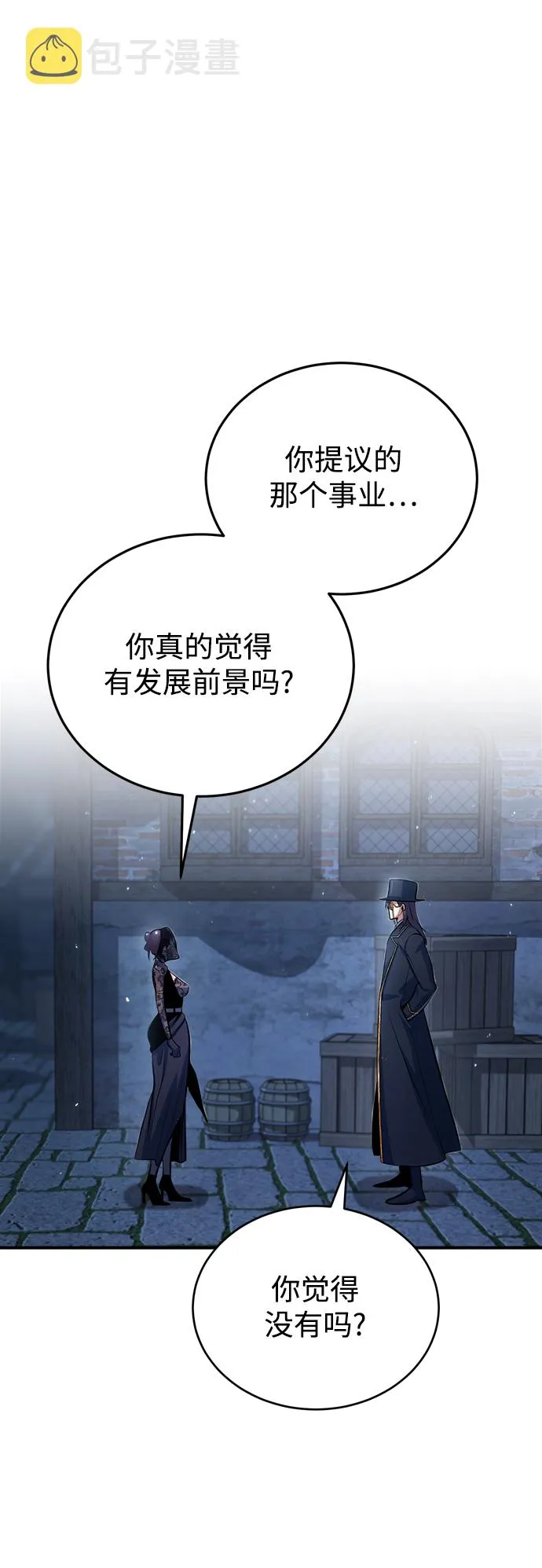 [第35话] 道上会晤 第44页