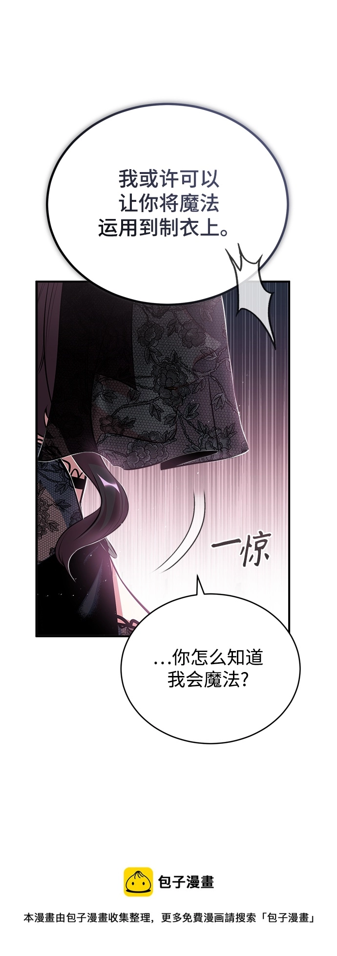 [第35话] 道上会晤 第50页