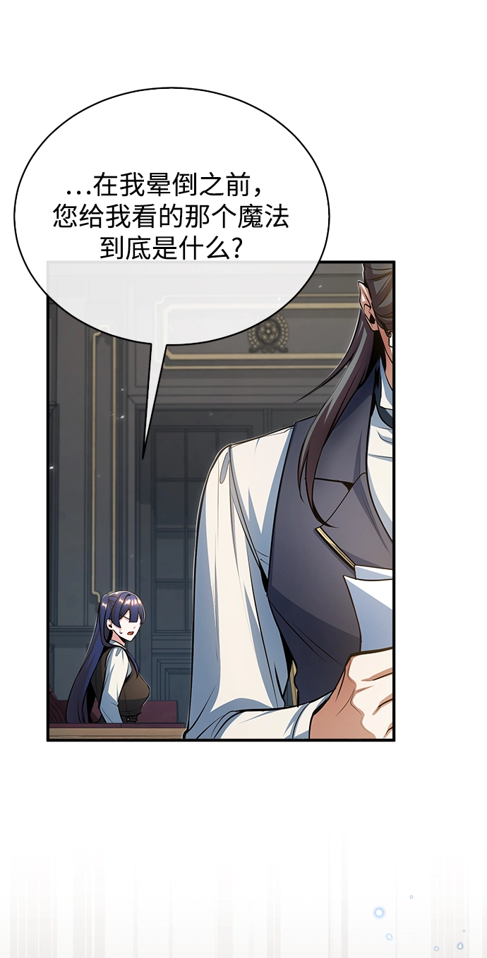 [第34话] 不成文的规定 第48页