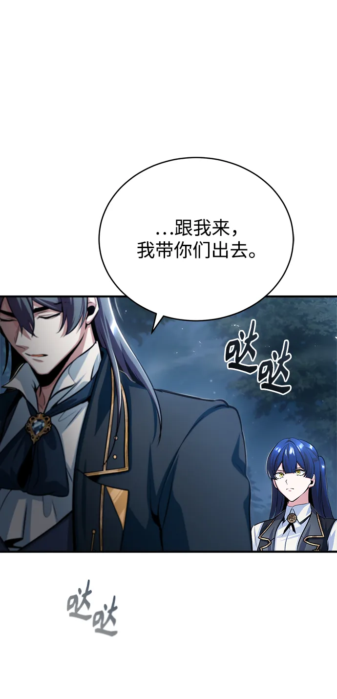[第33话] 陷阱 第34页