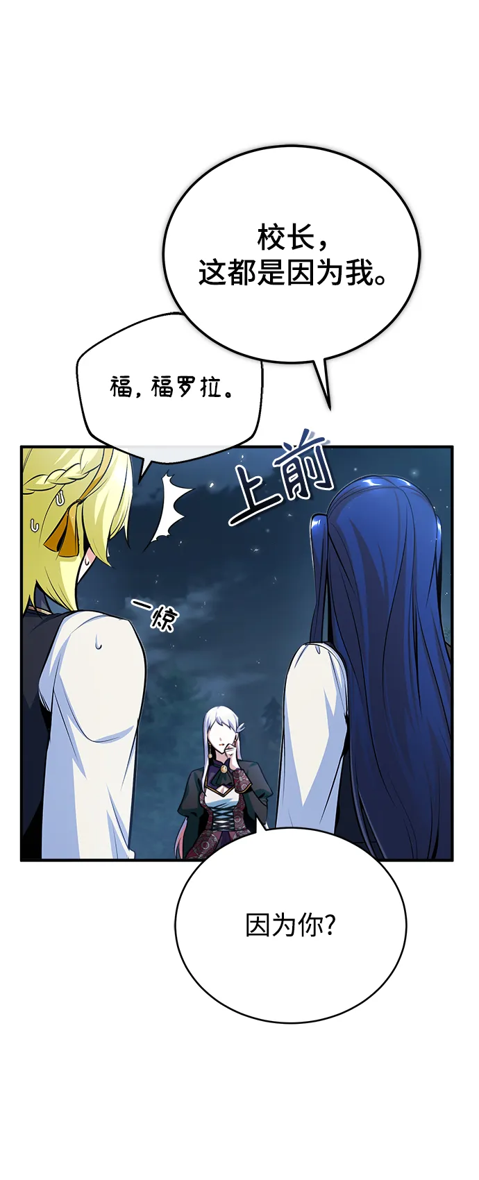 [第33话] 陷阱 第42页