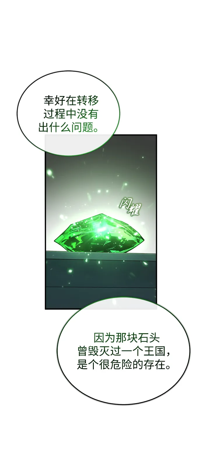 [第33话] 陷阱 第57页
