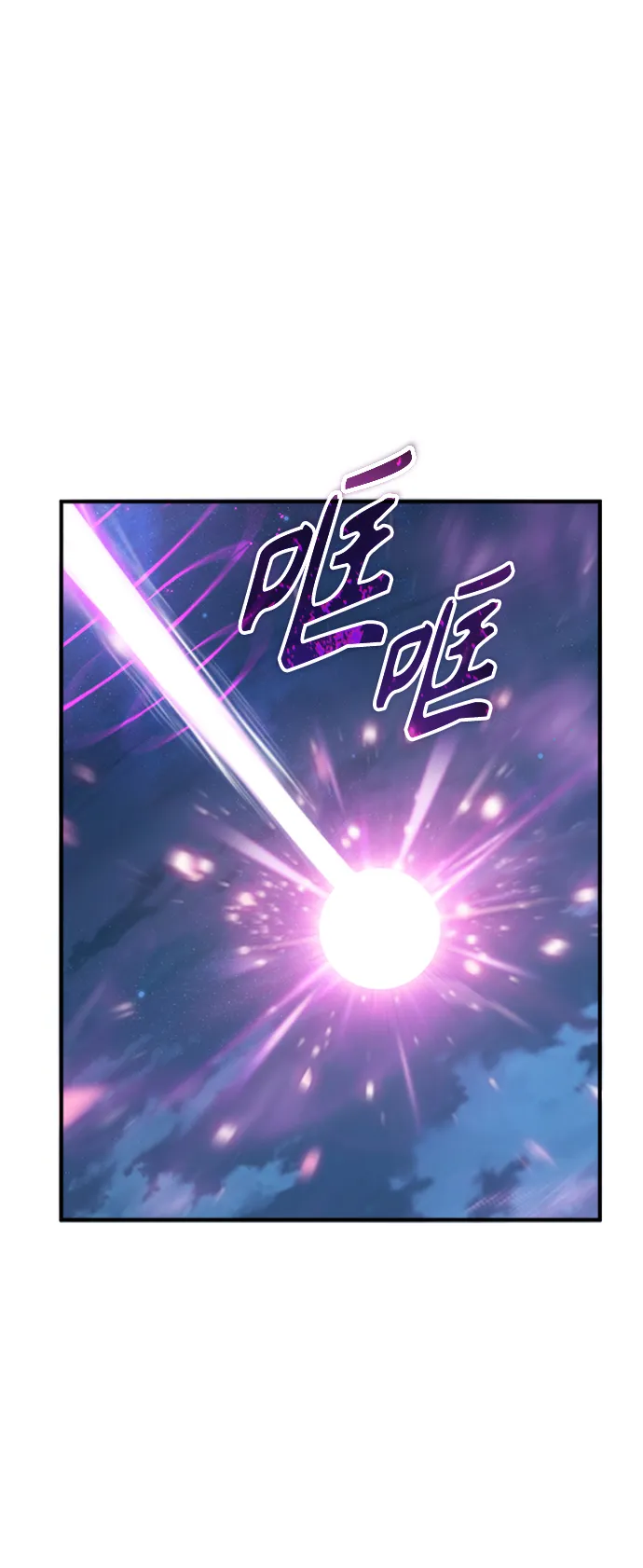 [第32话] 阿泰尔·诺特努斯 第71页