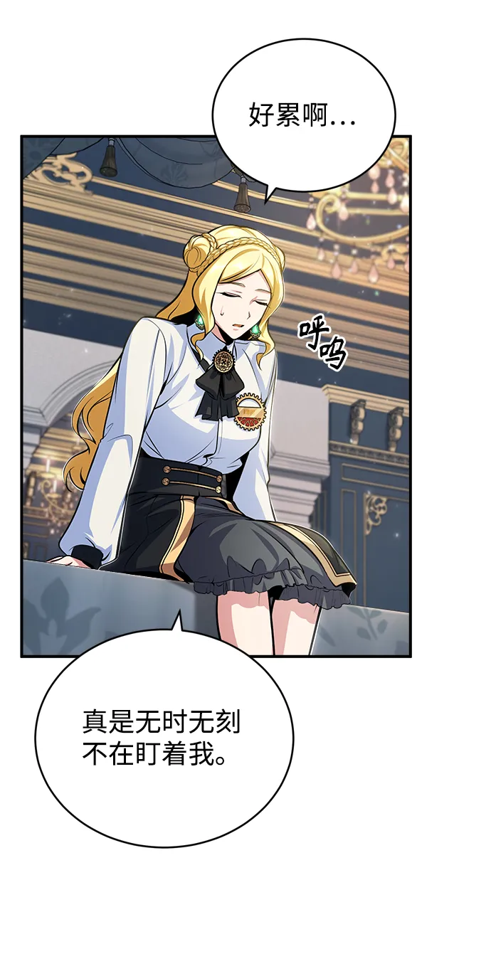 [第31话] 坐标指定术式 第4页