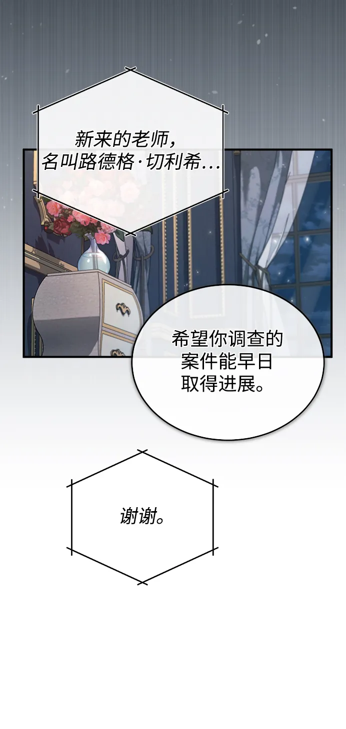 [第31话] 坐标指定术式 第17页