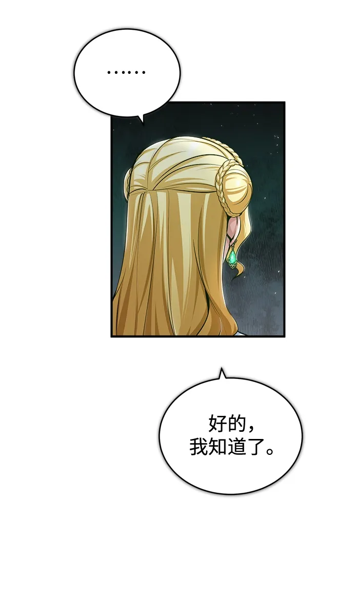 [第31话] 坐标指定术式 第21页