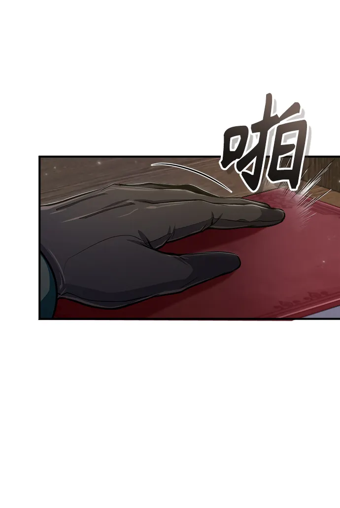 [第31话] 坐标指定术式 第39页