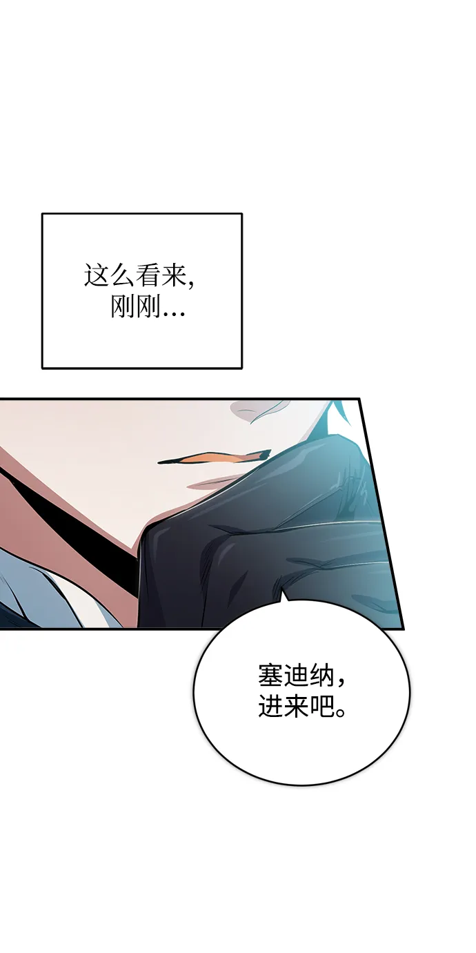 [第31话] 坐标指定术式 第78页