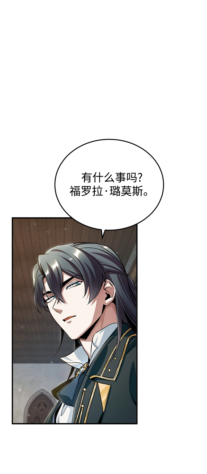 [第30话] 万能石 第14页