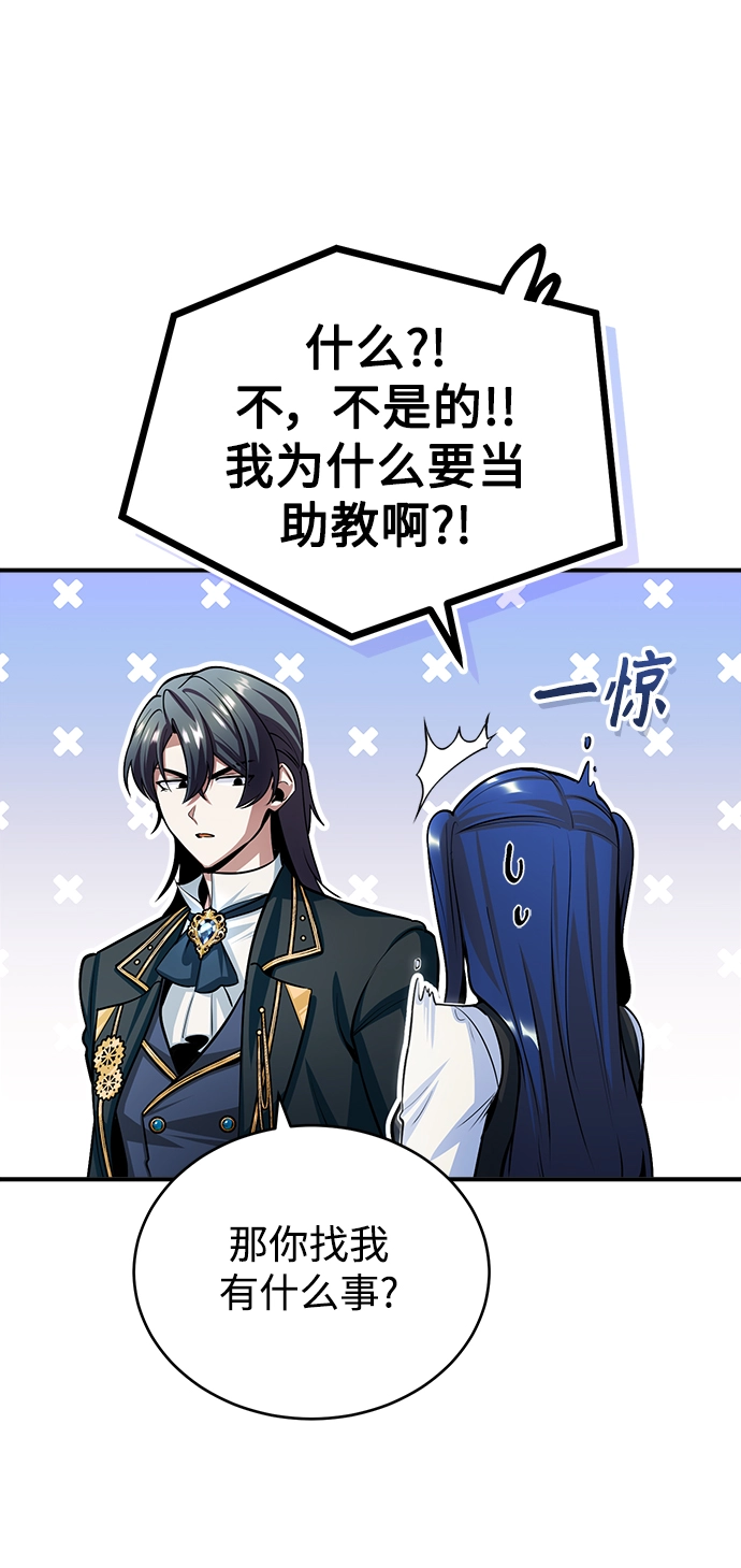 [第30话] 万能石 第16页