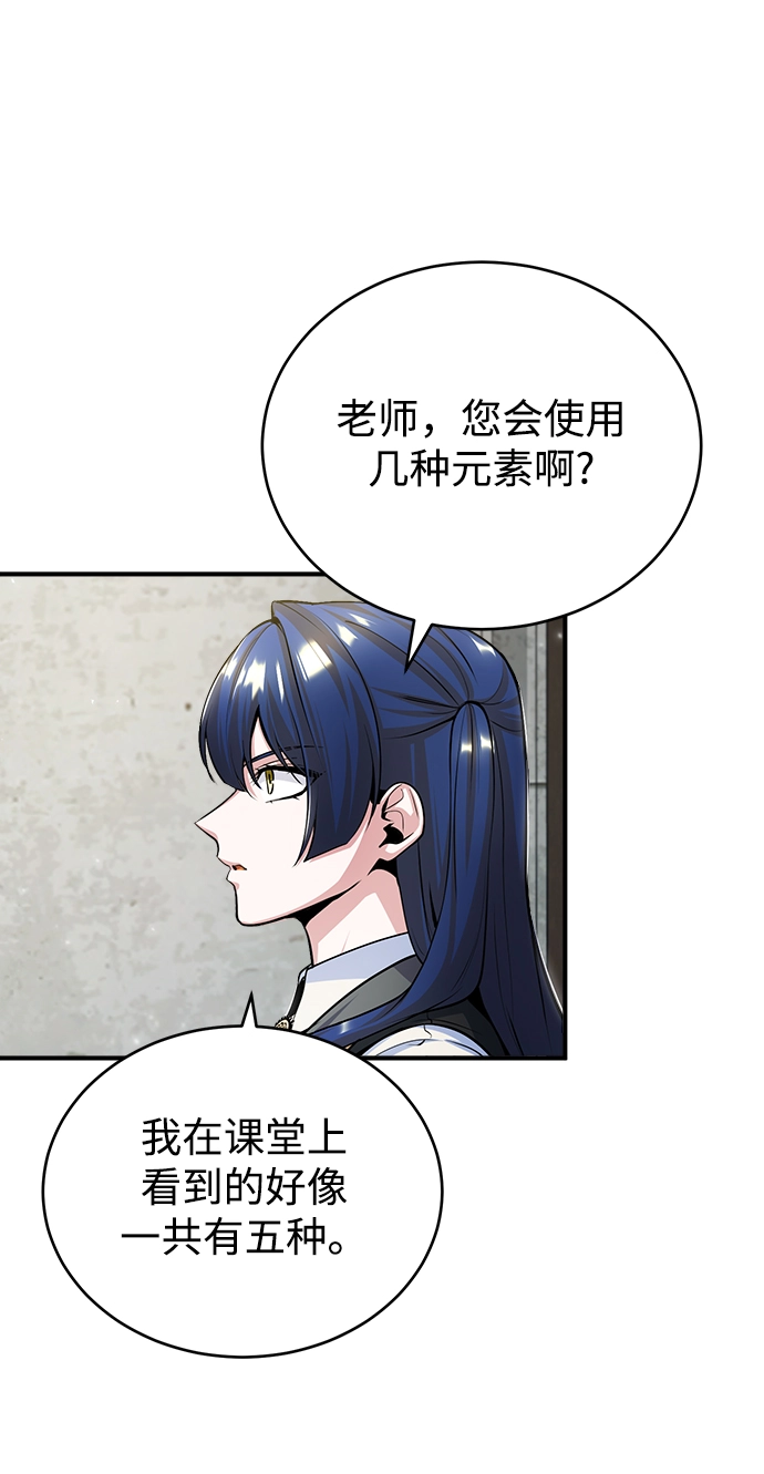 [第30话] 万能石 第21页
