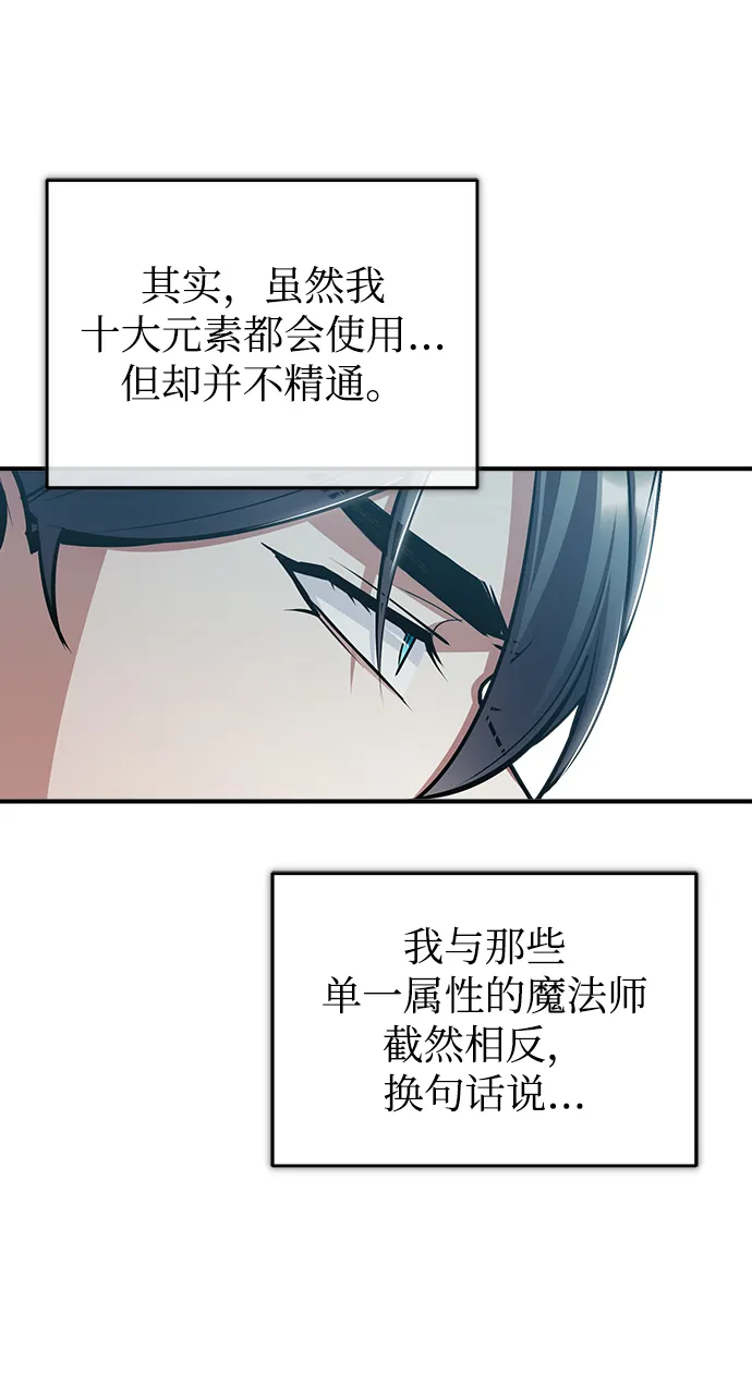 [第30话] 万能石 第23页