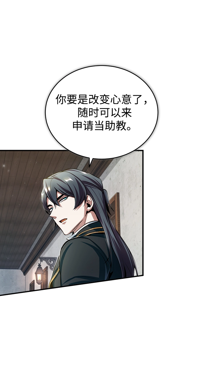 [第30话] 万能石 第27页
