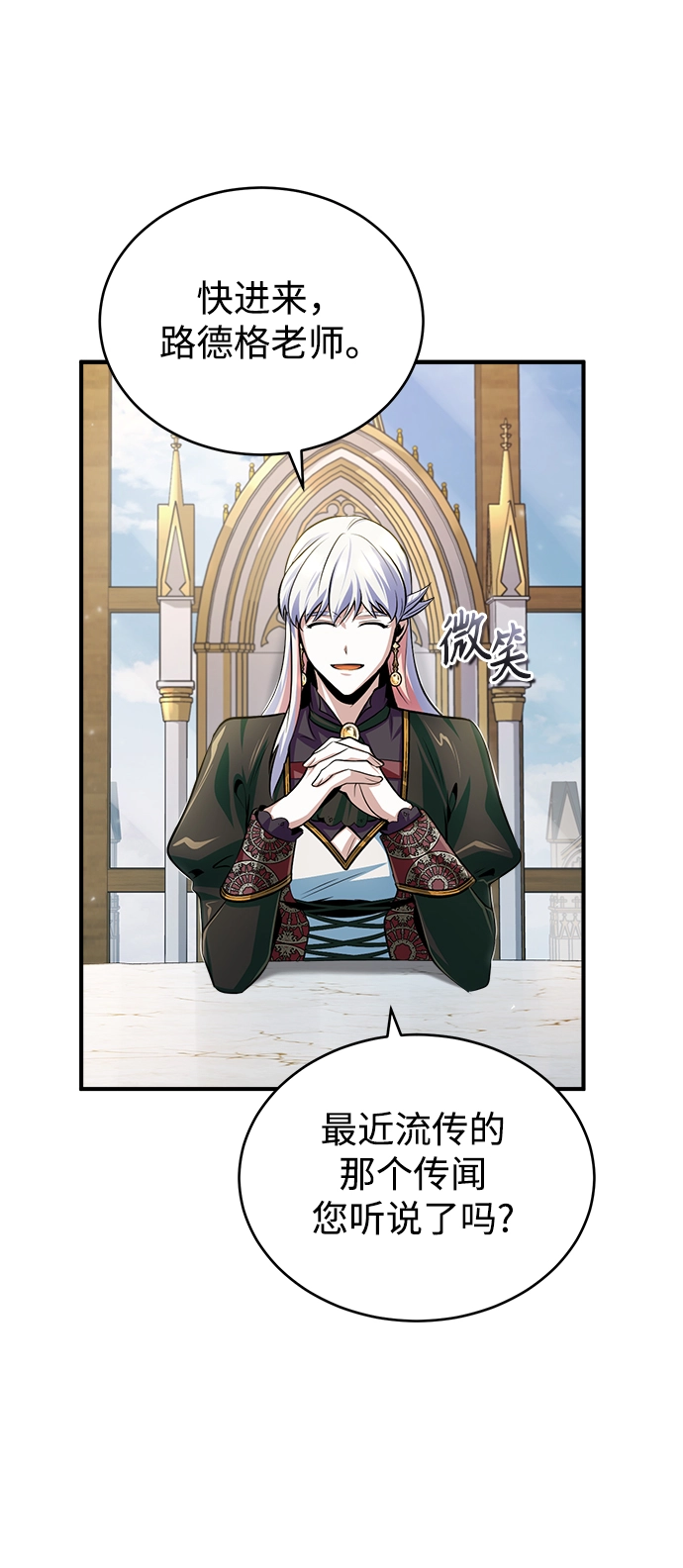 [第30话] 万能石 第35页