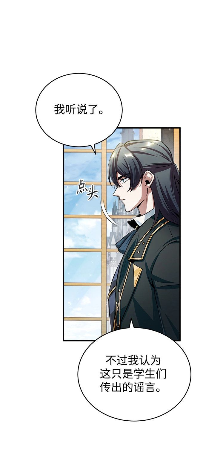 [第30话] 万能石 第37页