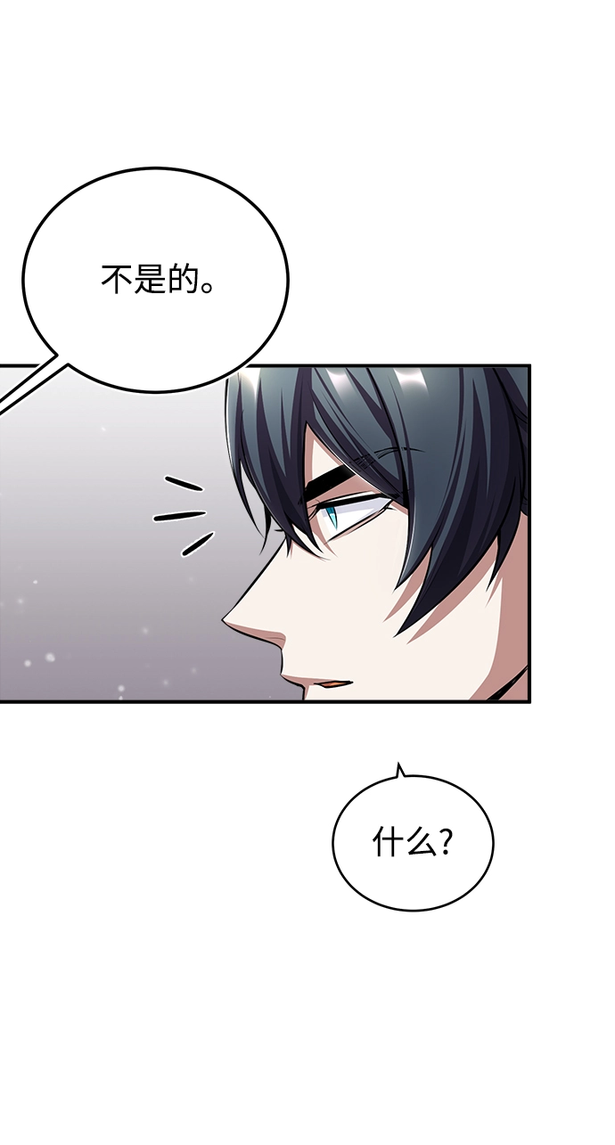 [第30话] 万能石 第38页
