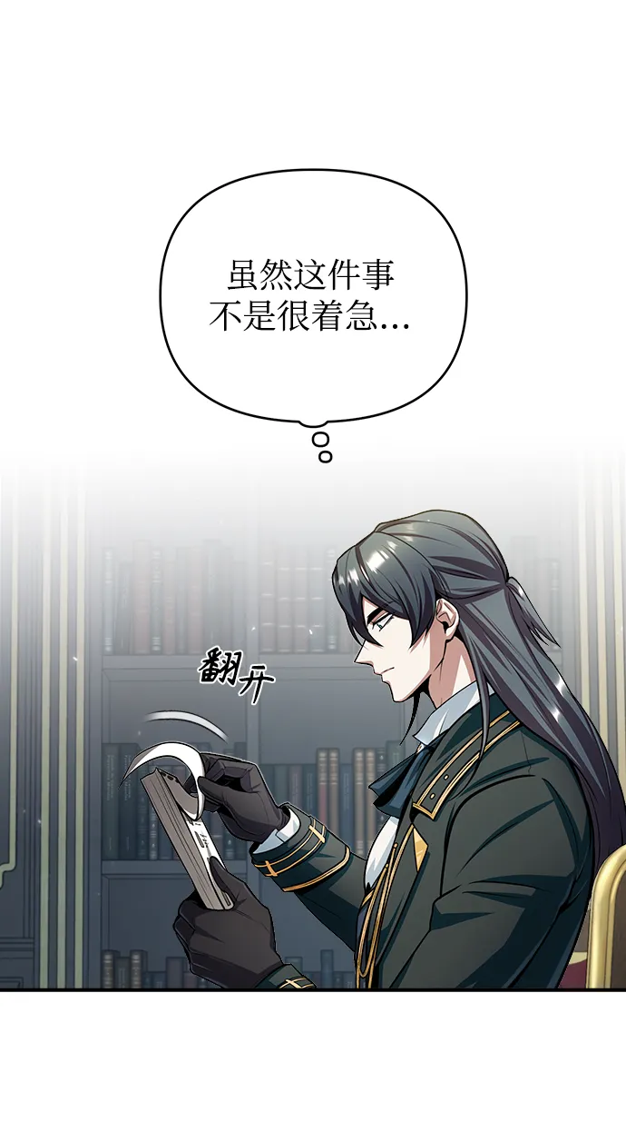 [第29话] 选拔助教 第19页