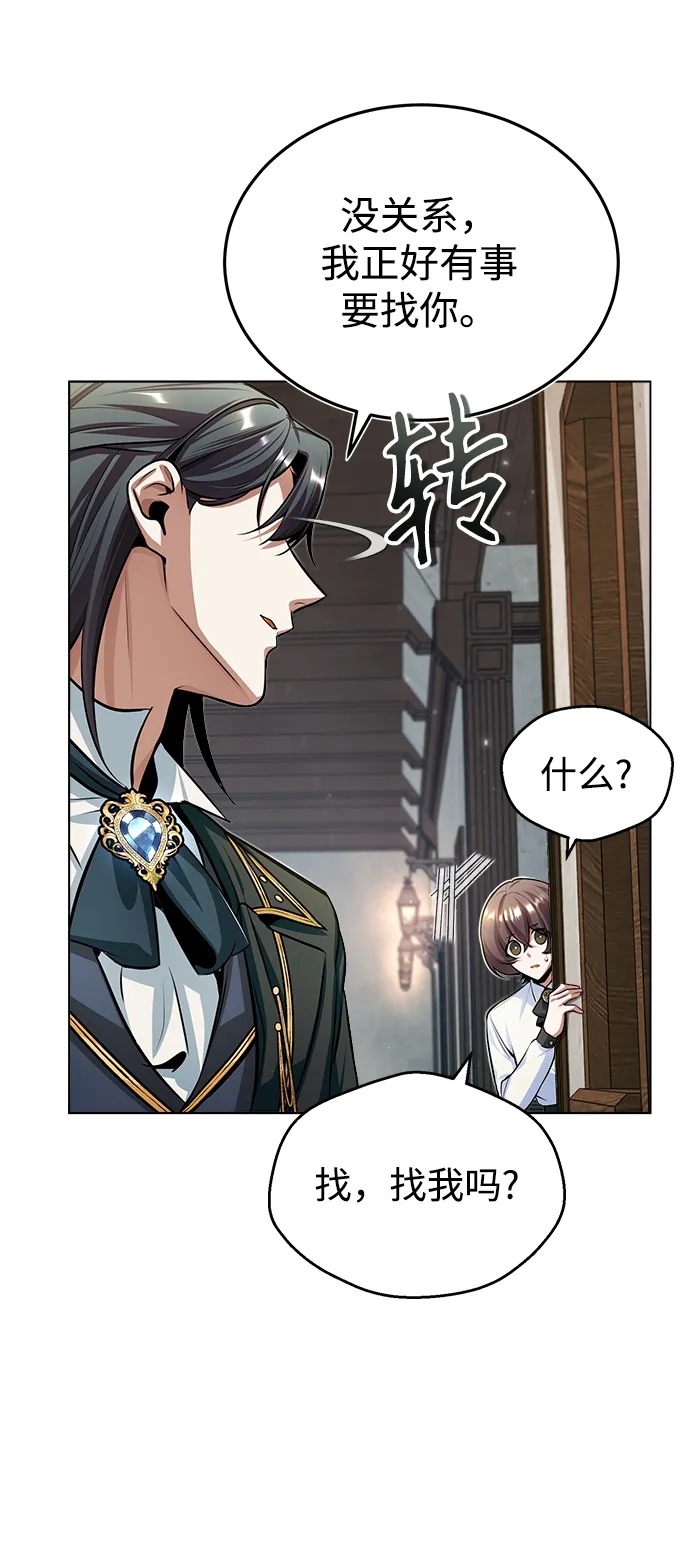 [第29话] 选拔助教 第28页
