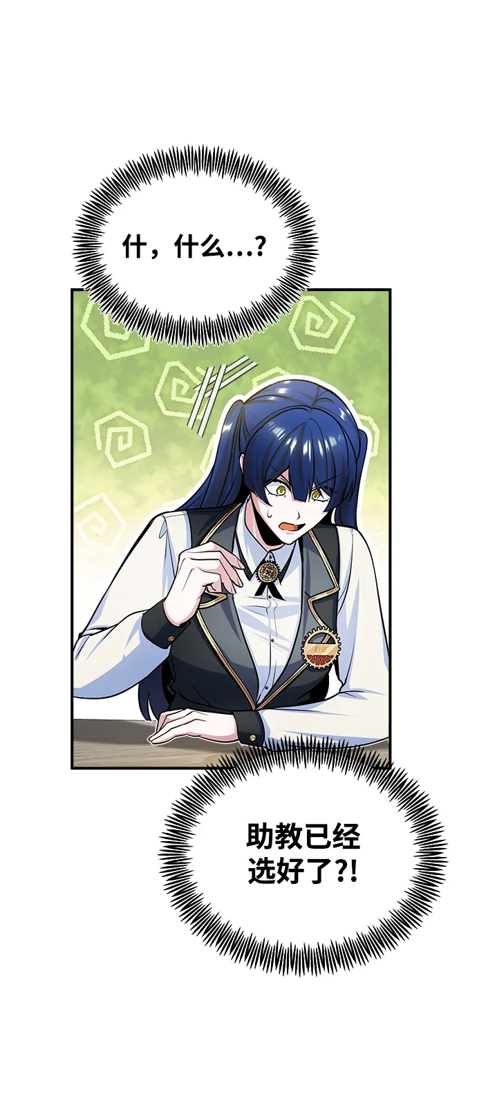 [第29话] 选拔助教 第65页
