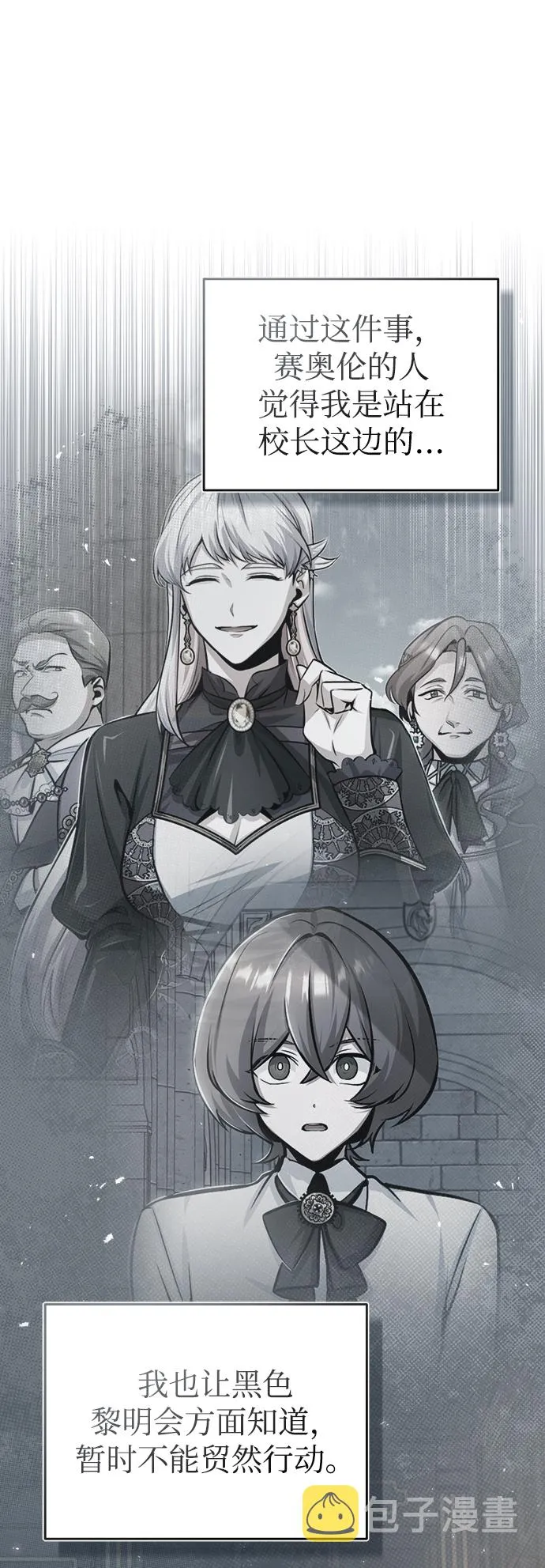 [第27话] 詹姆斯·莫里亚蒂 第2页