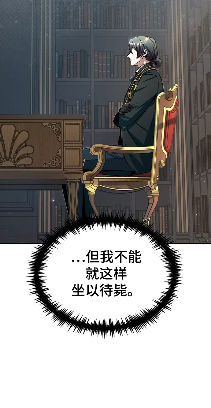 [第27话] 詹姆斯·莫里亚蒂 第3页