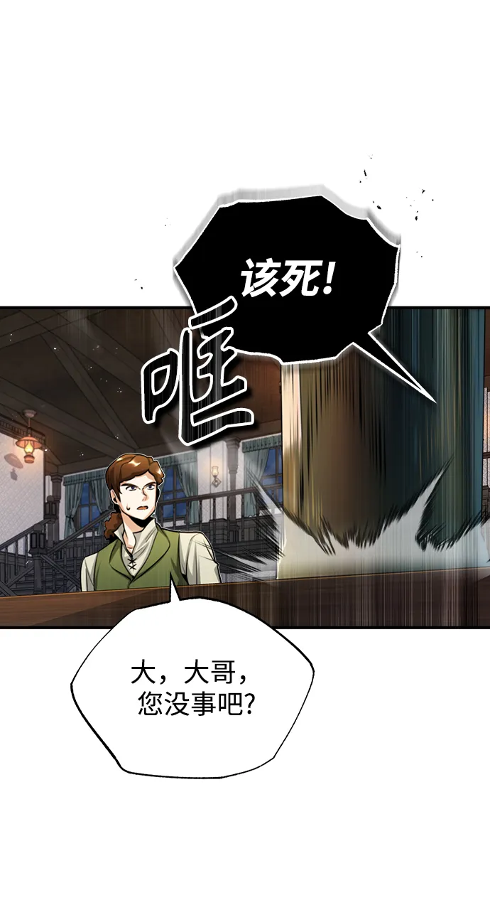 [第27话] 詹姆斯·莫里亚蒂 第13页