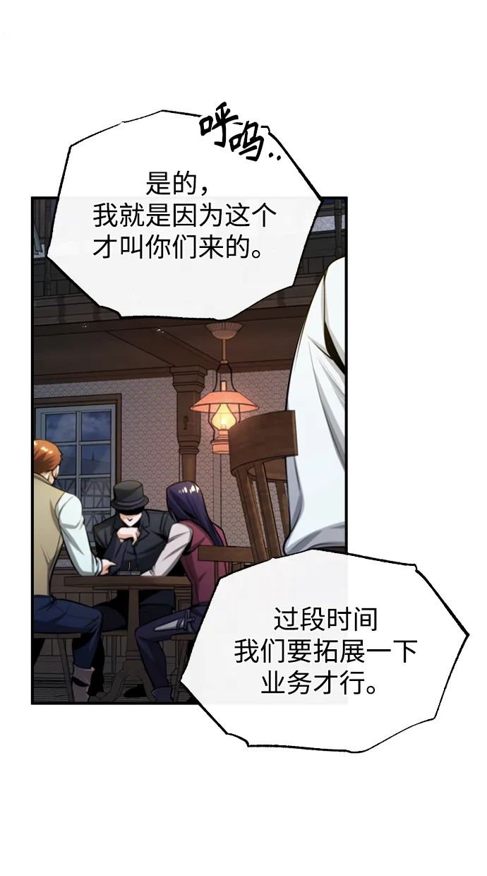[第27话] 詹姆斯·莫里亚蒂 第16页