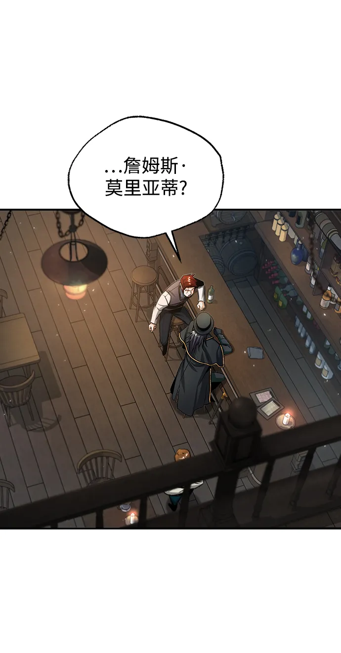 [第27话] 詹姆斯·莫里亚蒂 第25页