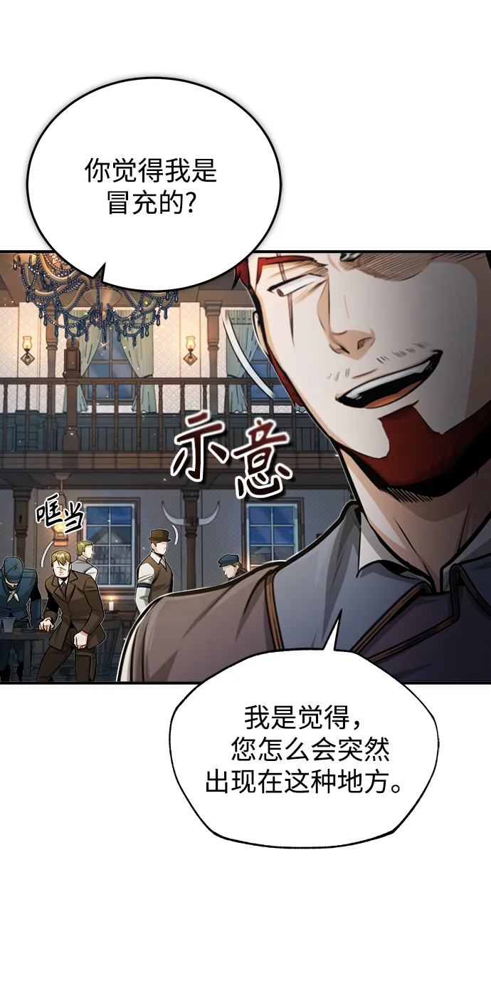 [第27话] 詹姆斯·莫里亚蒂 第29页