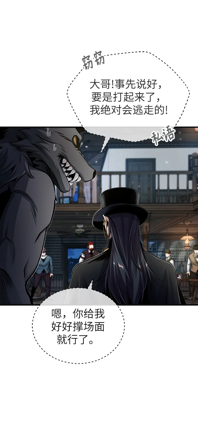 [第27话] 詹姆斯·莫里亚蒂 第59页