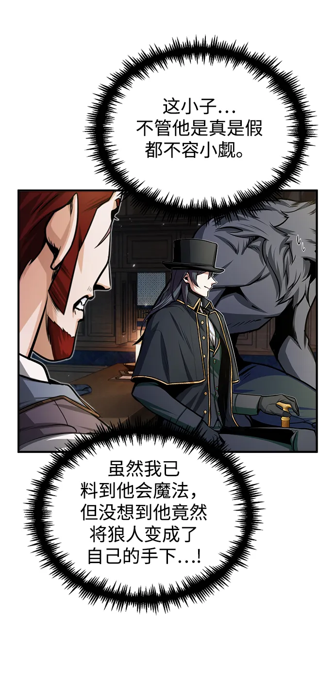 [第27话] 詹姆斯·莫里亚蒂 第60页