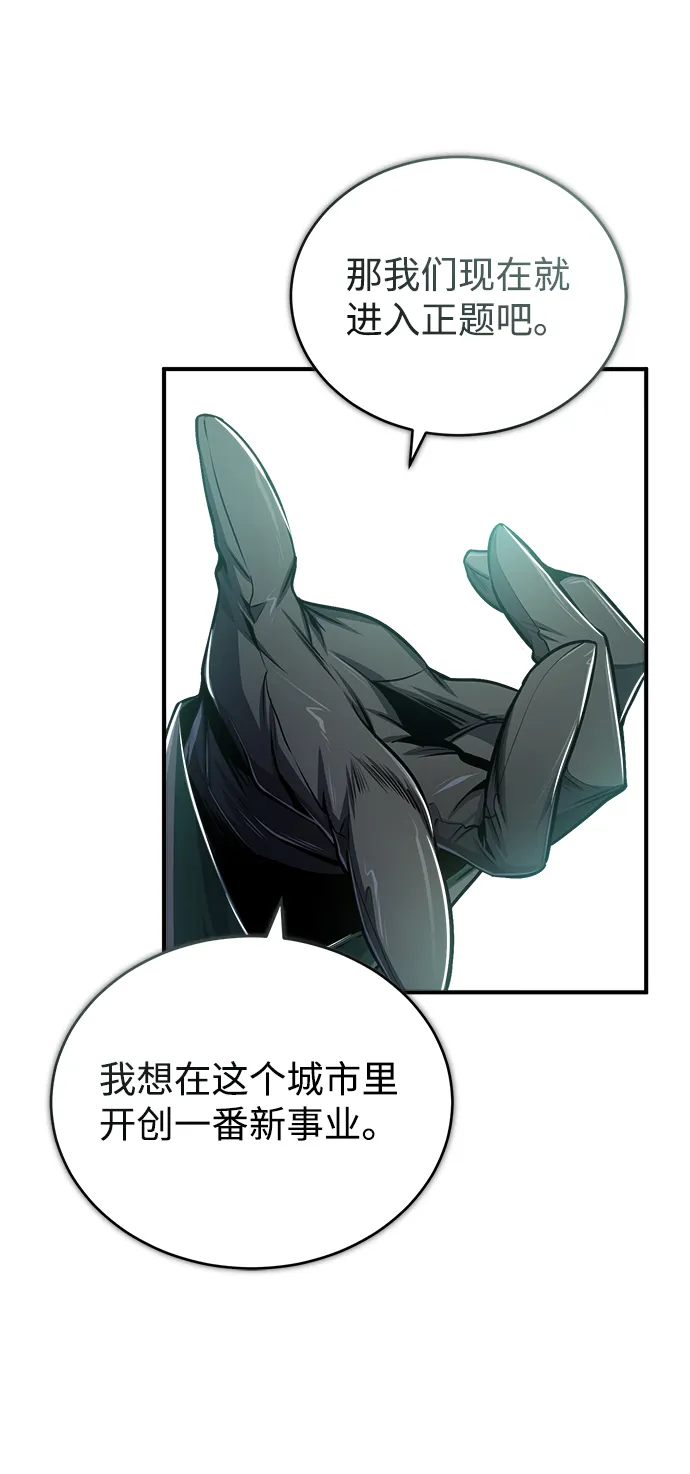 [第27话] 詹姆斯·莫里亚蒂 第62页