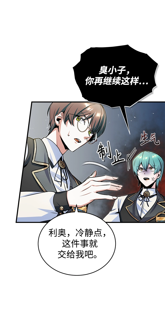 [第24话] 打赌 第28页
