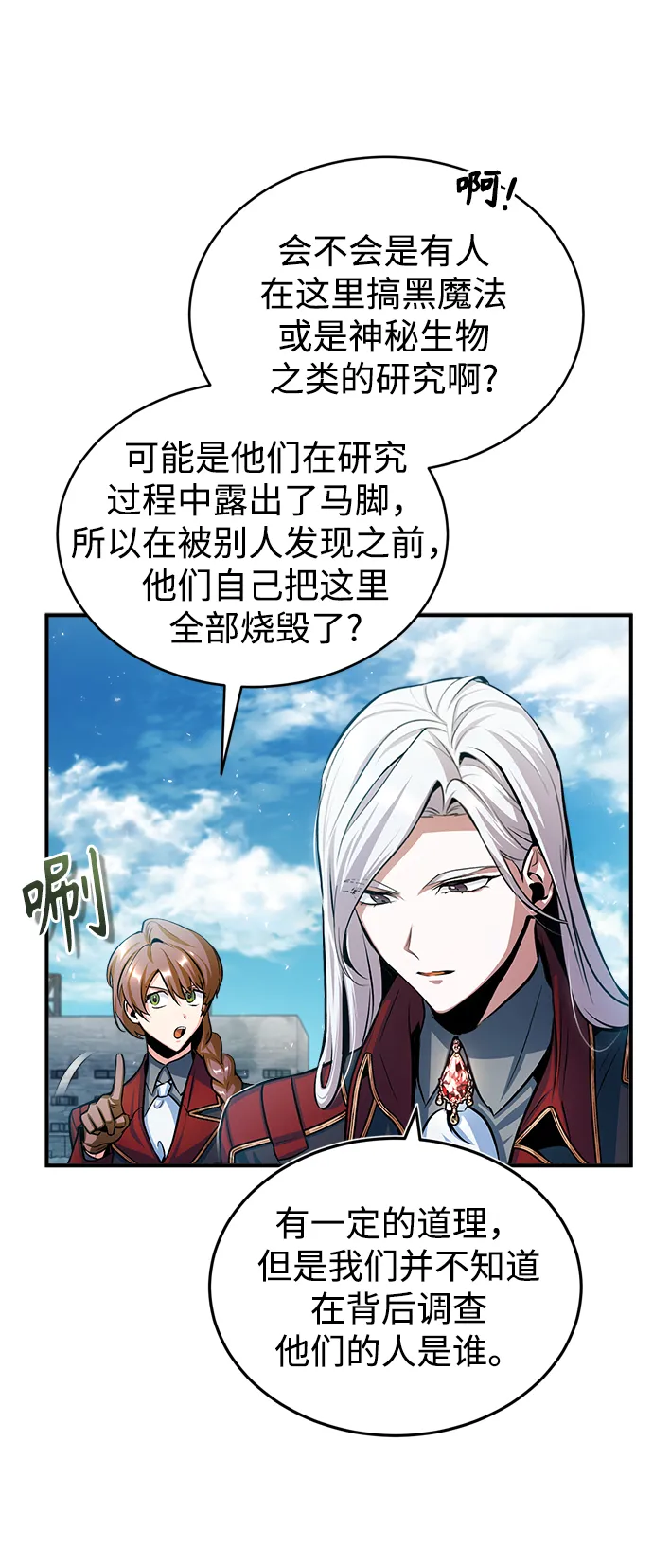 第21话 第34页