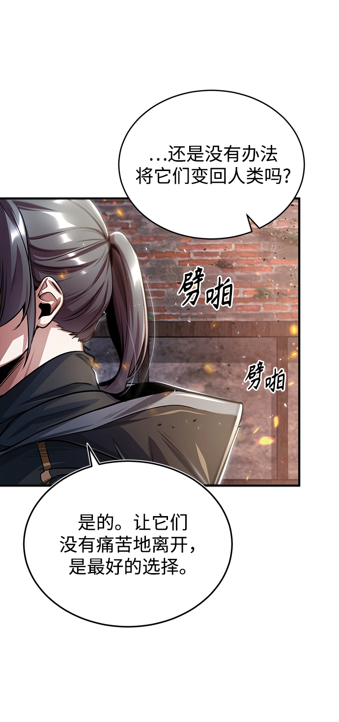 第19话 第44页
