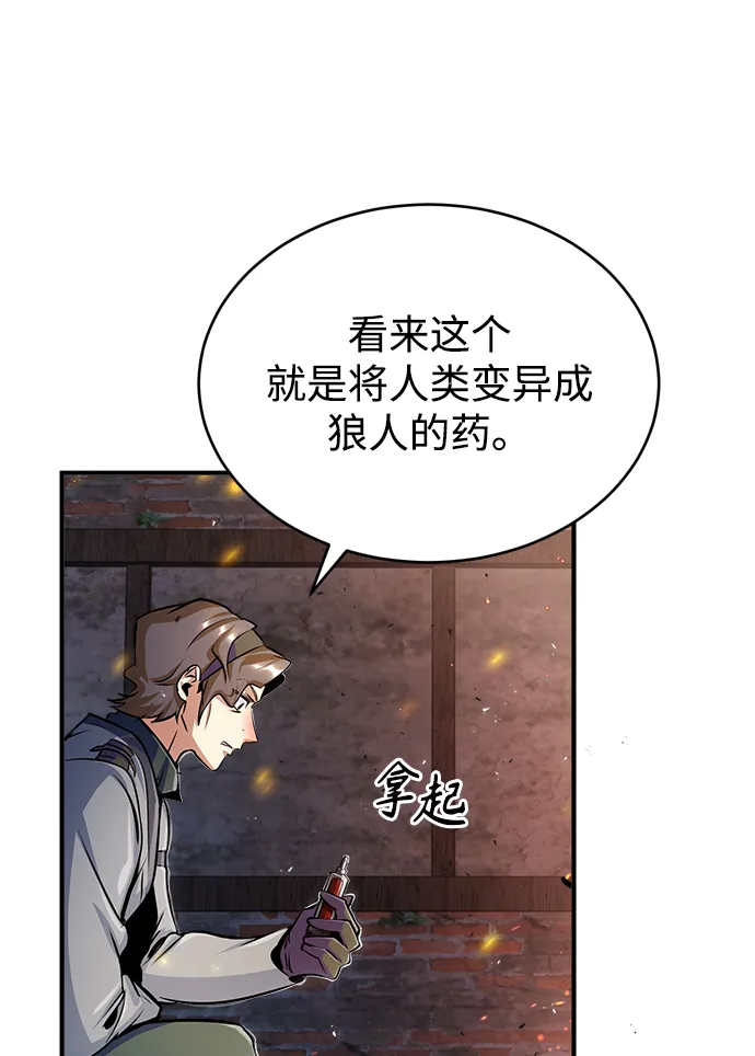 第19话 第45页