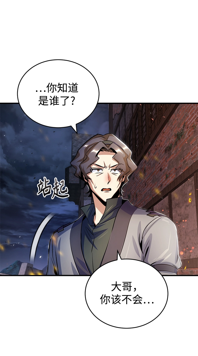 第19话 第47页