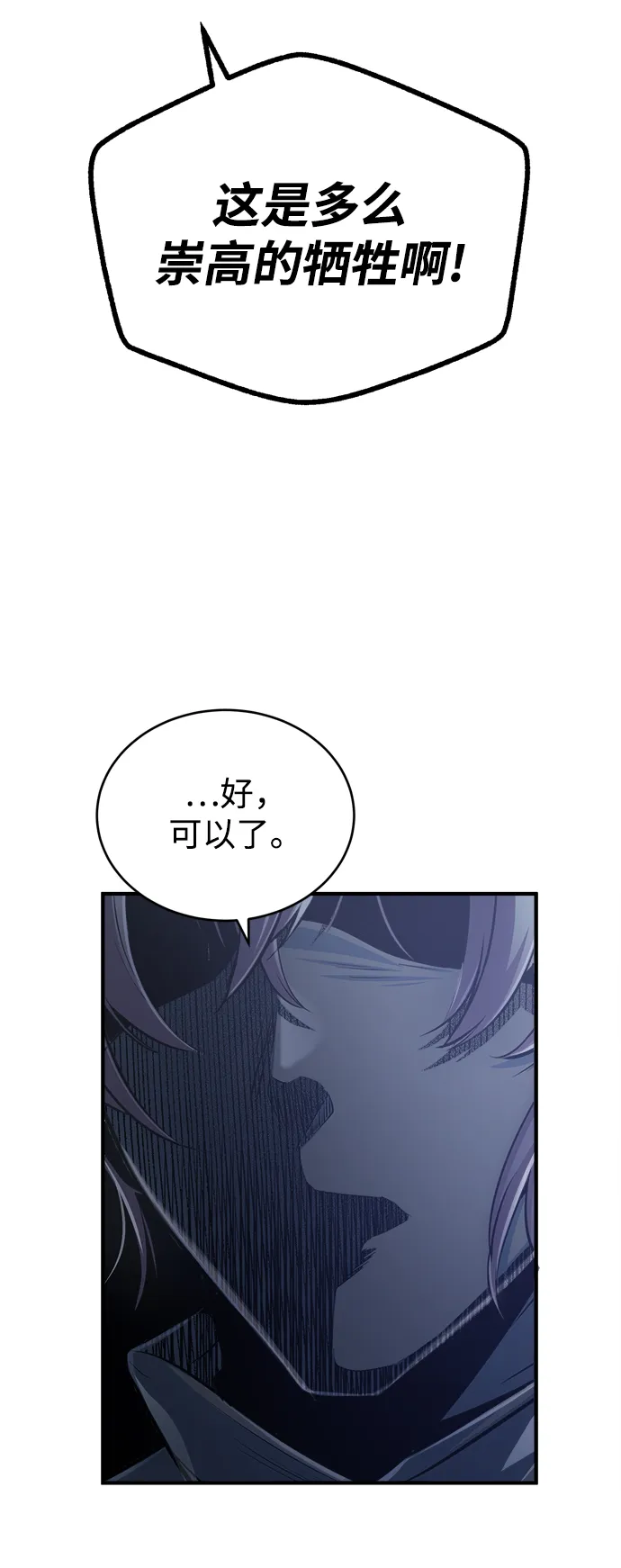 第19话 第76页