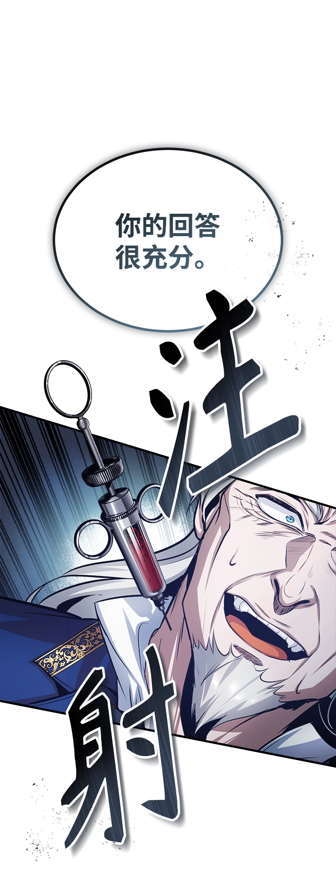 第19话 第77页