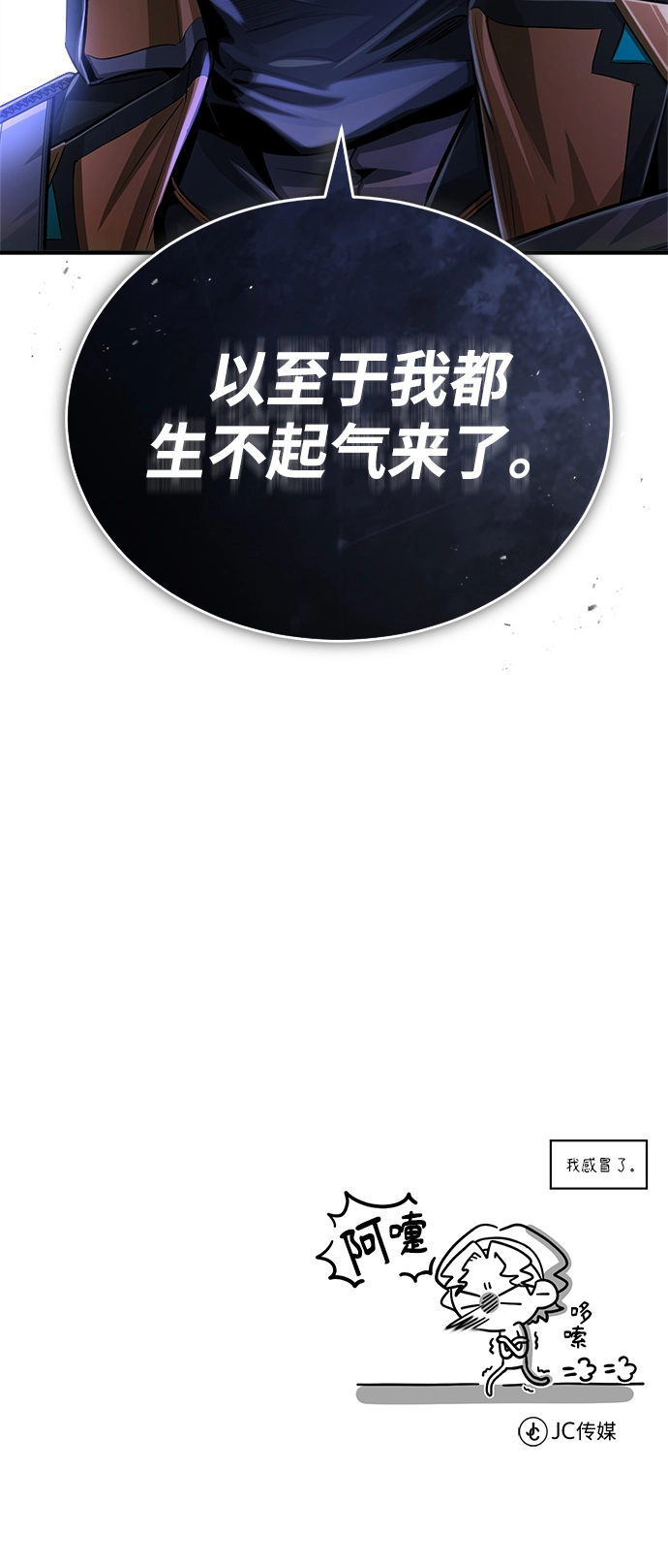 第19话 第80页