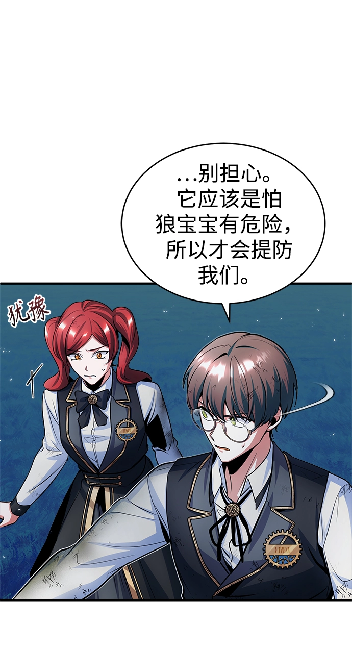 第16话 第16页