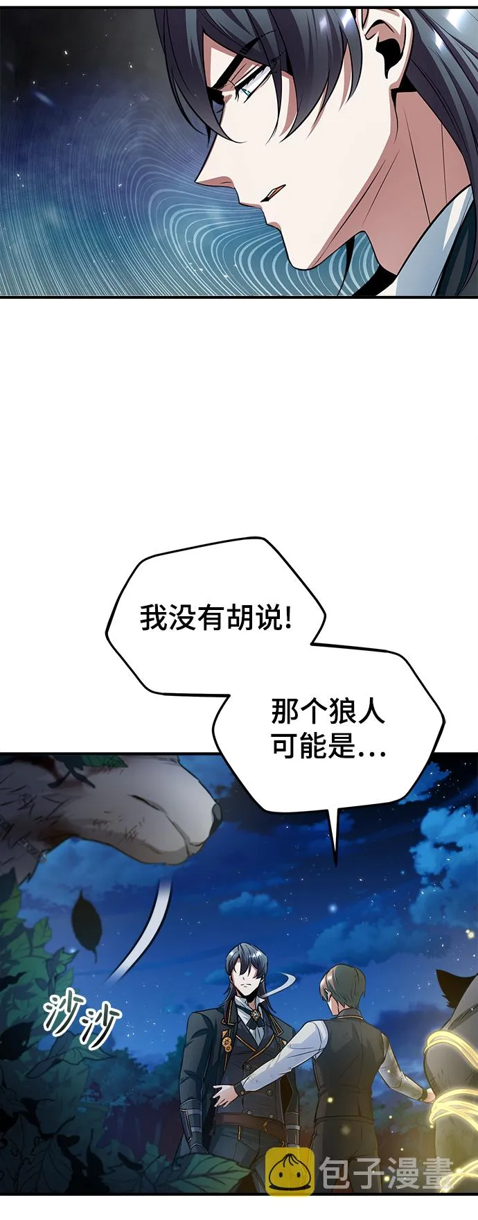 第16话 第40页